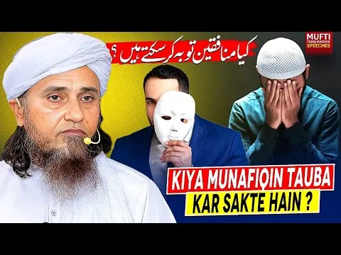 KyaMunafiqinTaubaKarSakteHain